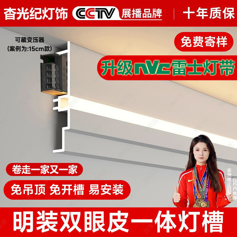 明装双眼皮一体线型灯免吊顶线形灯客厅天花发光顶角线灯槽线条灯|undefined