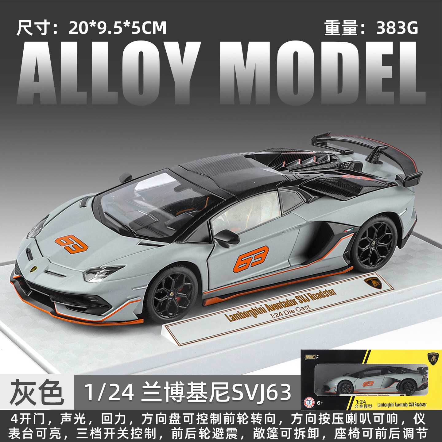 Auténtico autorizado 1: 24 Lambo SVJ63 aleación modelo de automóvil amortiguador de luces de automóviles deportivos para niños ayudas culturales al por mayor
