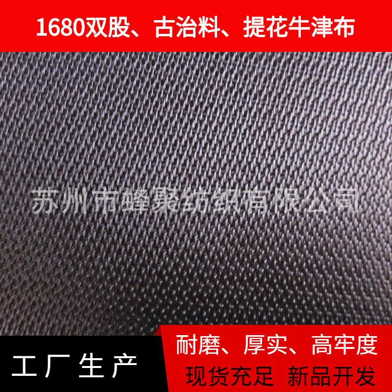 【压模】常年供应小刀纹提花汽车工具包面料