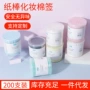 化妆海外异形尖头棉签
