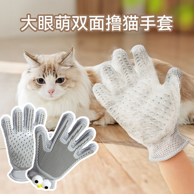 양면 고양이털 제거용 고양이장갑, 목욕용 빗, 강아지털 및 고양이털 청소용품, 애완동물 털 제거용품