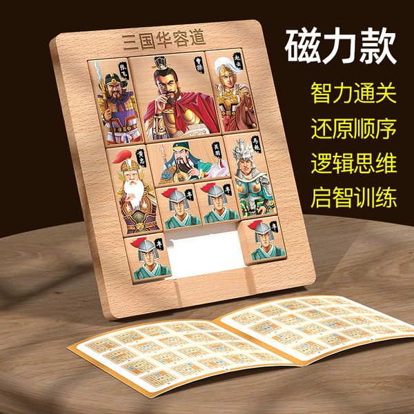 Magnetic orange Fifteen game, Three Kingdoms Road Huarong