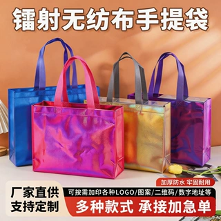 炫彩镭射无纺布手提袋定制亚马逊TEMU跨境无纺布袋加厚环保购物袋