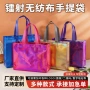 炫彩环保跨境定制无纺布袋