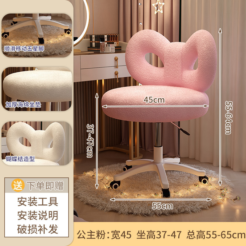 轻奢化妆椅高级感梳妆椅皮质梳妆台凳子简约奶油风卧室女生蝴蝶椅|undefined
