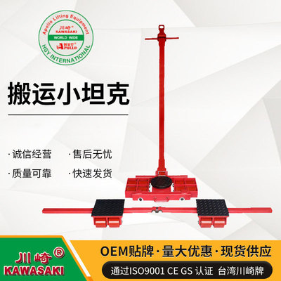 Combined Van Small tanks CRA Carrying a small tank Straight ahead Cattle carry tank x4 + y4