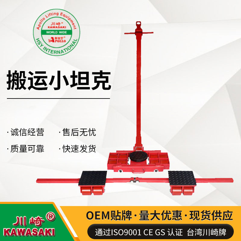 组合式搬运车小坦克CRA 搬运小坦克 直行地牛搬运坦克车x4+y4