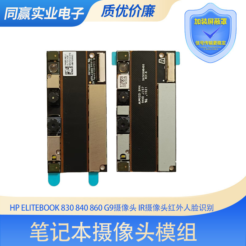 Suitable for Hp Elitebook 830 840 860 G9 Built-In Camera Ir Face Recognition