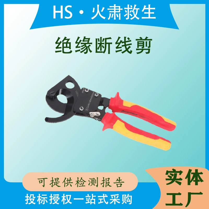 Изолированный кусачки для проводов с электроприводом, кусачки для кабеля с трещоткой, кусачки для проводов с двухцветной ручкой