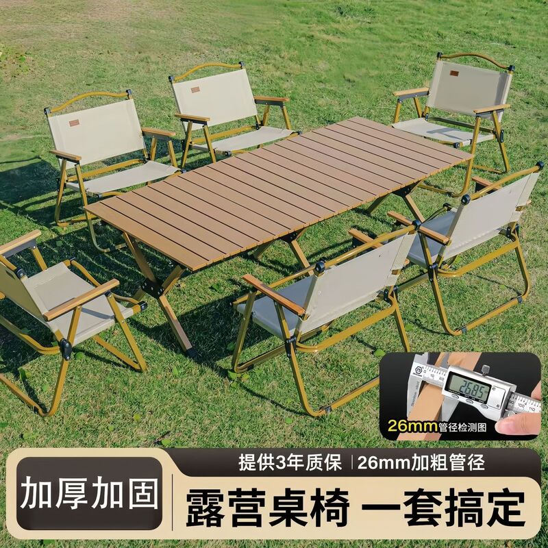 Outdoor Folding Chair and Table Set, New Style Leisure Camping Folding Table, Camping Table and Chair Set, Portable Egg Roll Table Outdoor Folding Chair and Table Set, New Style Leisure Camping Folding Table, Camping Table and Chair Set, Portable Egg Roll Table