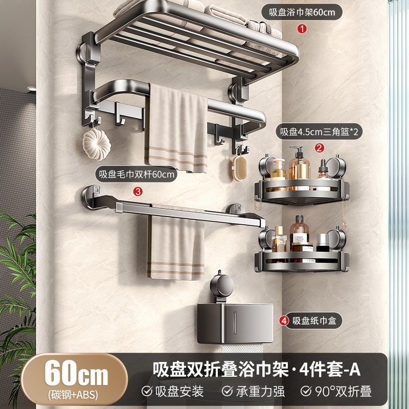 [업그레이드 모델] 흡착컵 수건걸이 4종 세트 A