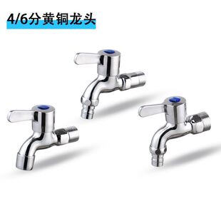 4 points brass outdoor into the wall quick open washing machine faucet tip nozzle 6 points faucet brass faucet bathroom wholesale