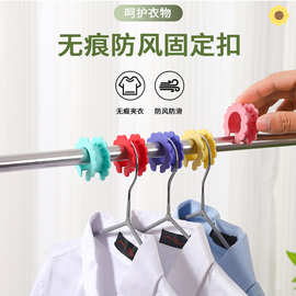 硅胶防风卡扣衣架固定扣晾衣杆防滑挂钩晾衣架晒衣服固定防风钩