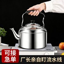 不锈钢加汤壶火锅店专用大容量商用烧水壶鸣笛鸣音壶茶壶电磁炉用