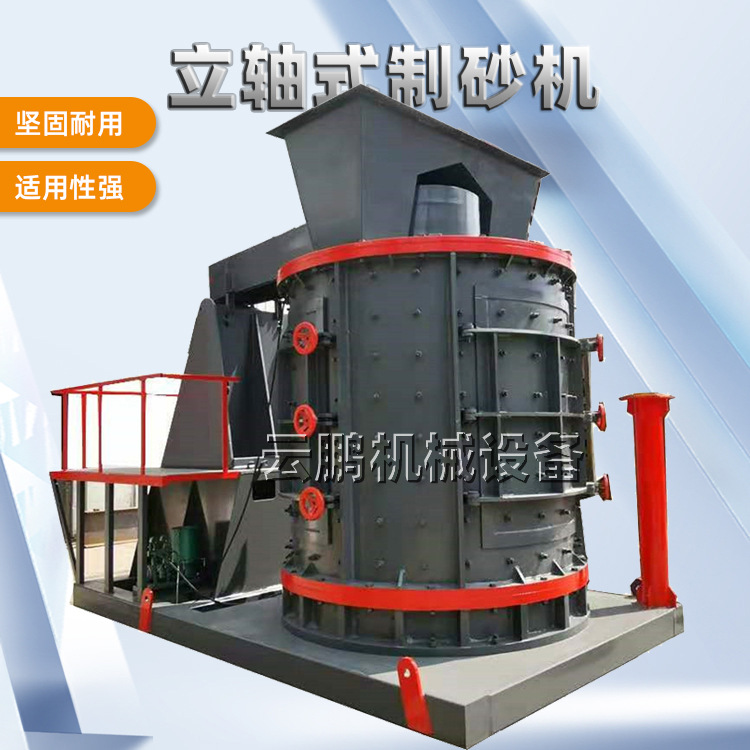 立式复合粉碎机 花岗岩复合式破碎机 硼酸盐玄武岩矿石制沙机
