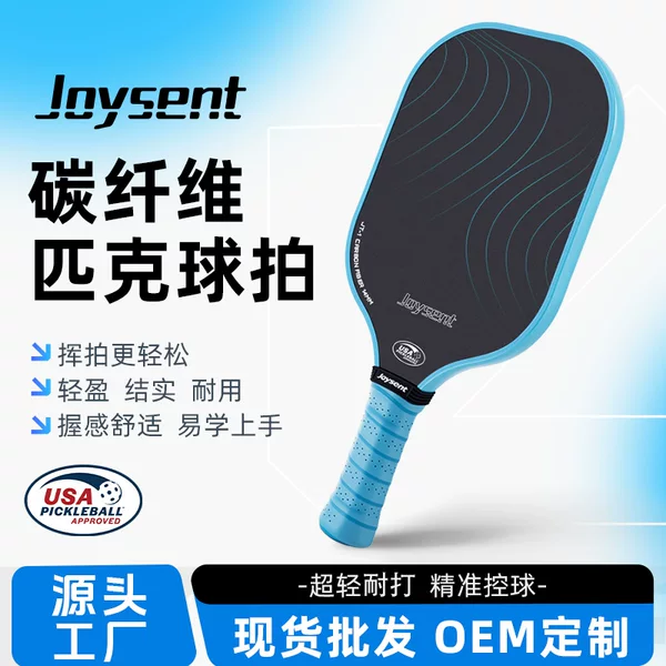 Extremely Durable T300 Smooth Surface Carbon Fiber Pickleball Racket from the Source Factory for Leisure and Entertainment, Wholesale for Mass Consumption