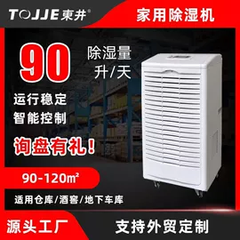 除湿机;工业加湿器;箱式干燥设备