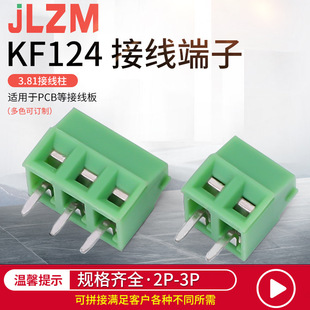 KF124���ʽ�Ӳ��3.81MM PCB��·���B������ƴ���~���K�~�_ֱ�