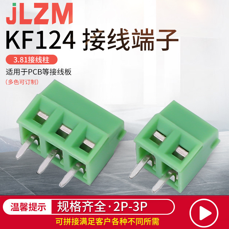 Kf124ねじ式コネクタ3.81mm pcb回路基板コネクタは銅四角銅脚ストレートピンを接合できる|undefined