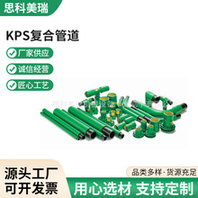 KPS�ͺϹܵ� ����վ�p�ӹܾ������͚���յ���ʯ�͹ܵ�