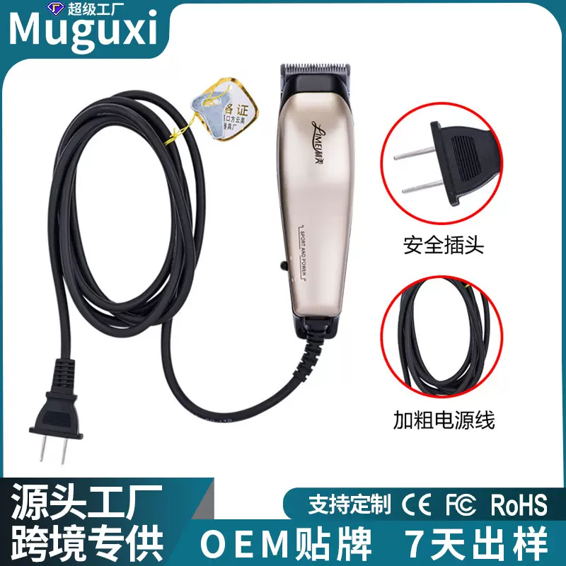 利美发廊大功率理发器有线电源式推剪成人剃头刀插电式带线推子