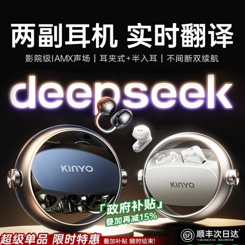 原装正品2025新款蓝牙耳机ai翻译耳夹入耳式运动无线开放工厂源头|undefined