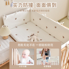 新生婴儿床围棉a类ins绗缝宝宝床上用品儿童拼接床防撞缓冲软包