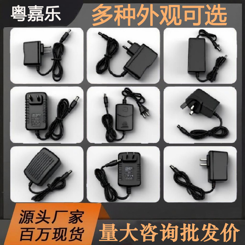 5V1A 6V1A 5V2A 9V1A 12V1A 12V2A 24V1A电源适配器欧规美规英规|undefined