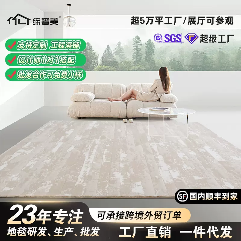 奶油风地毯客厅2025新款纯色防水防污高级感抑菌防螨大面积满铺