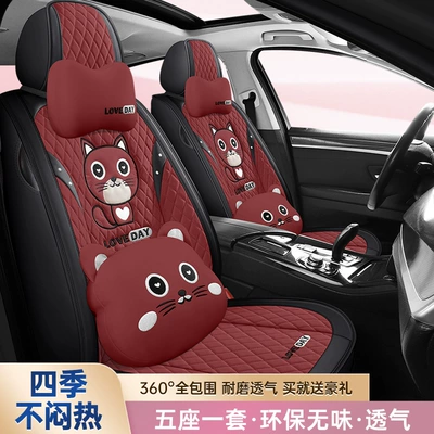 cover high-value car seat cushion: Four Seasons Pad