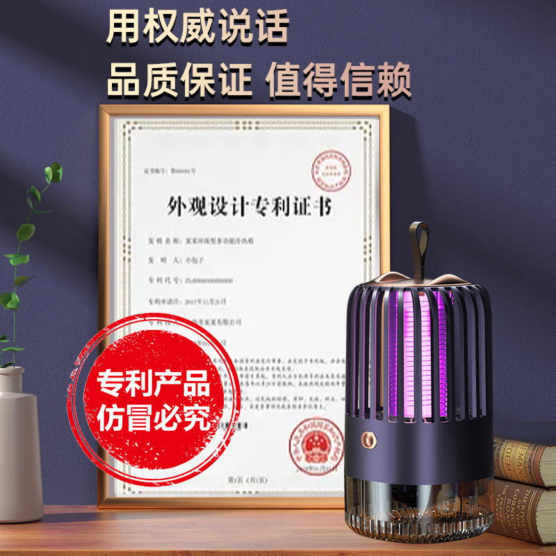 鳥かご電撃蚊取りランプ屋外usb充電蚊取りランプ家庭用母子蚊取り器蚊取り器|undefined