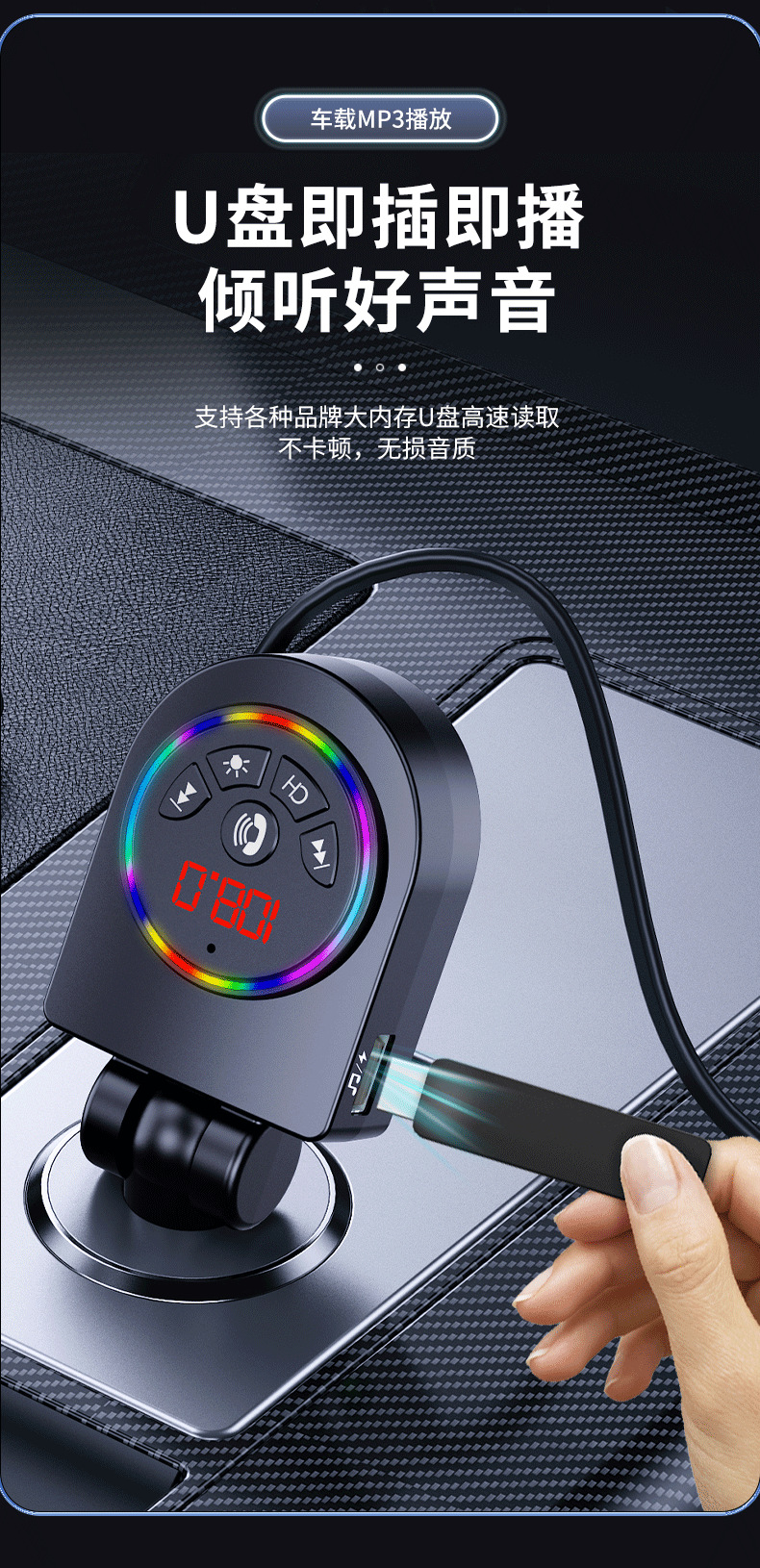 Y13 Car Fast Charger with Retractable Cable, Colorful Ambient Light, Bluetooth MP3 Player, Foreign Trade Automotive Supplies