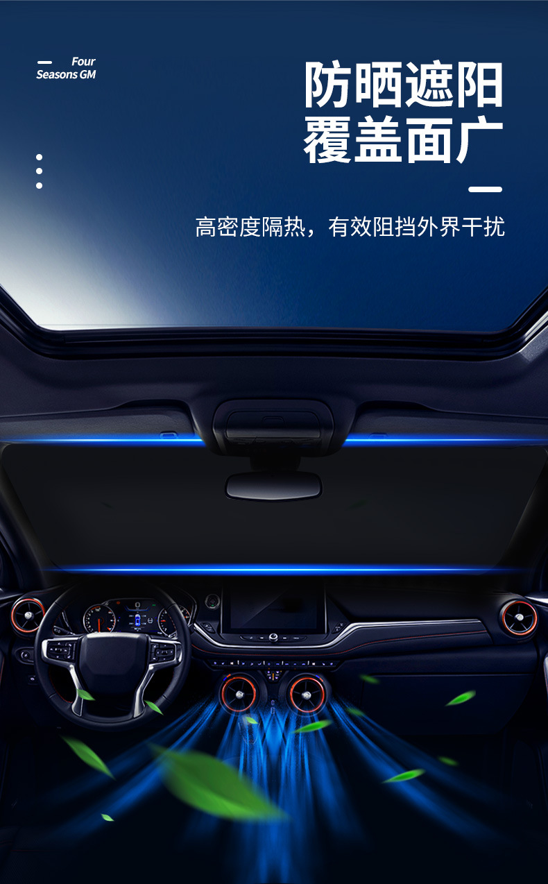 Car sunshade window sun protection heat insulation sunshade umbrella front windshield glass plate cover blackout car curtain