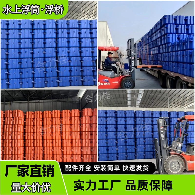 Water pontoon plastic floating barrel pontoon platform floating motorboat water outdoor fishing floating platform box floating dock 4