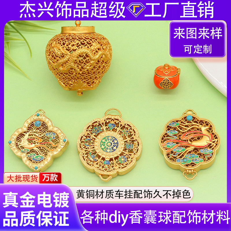 沙金配件柿子挂件绿松石八宝罗盘吊坠麋鹿平安香囊球diy车挂配饰