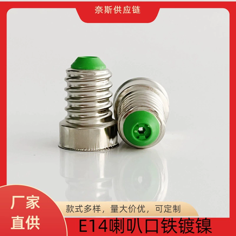 E14 винтовая лампа светодиодная лампа модификация и ремонт аксессуары DIY домашнее освещение освещения без пайки головка
