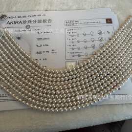 天然淡水珍珠8-9mm正圆强光几乎无瑕天女级别半成品项链香港证书