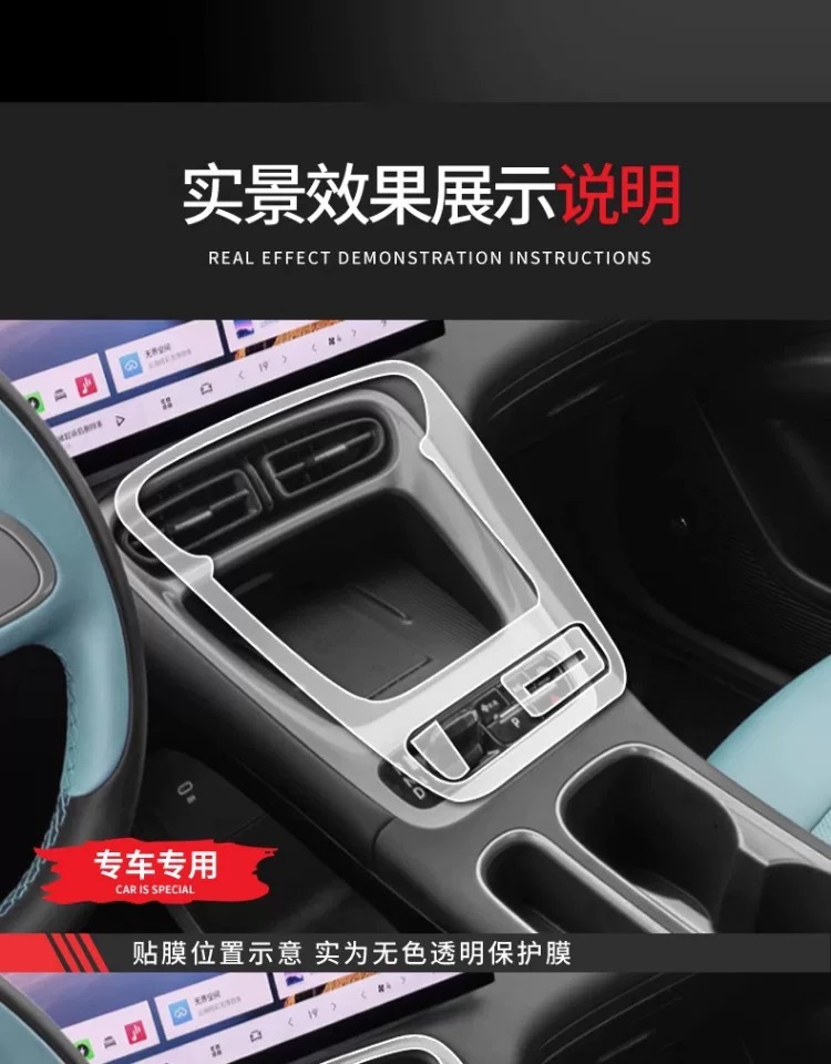 25 Geely Star Wish Interior Protective Films Navigation Gear Center Console Film Screen Car Decoration Supplies-Tpu