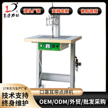 南方力劲 超声波点焊机 超声波口罩点焊机 布料服装面料一机多用