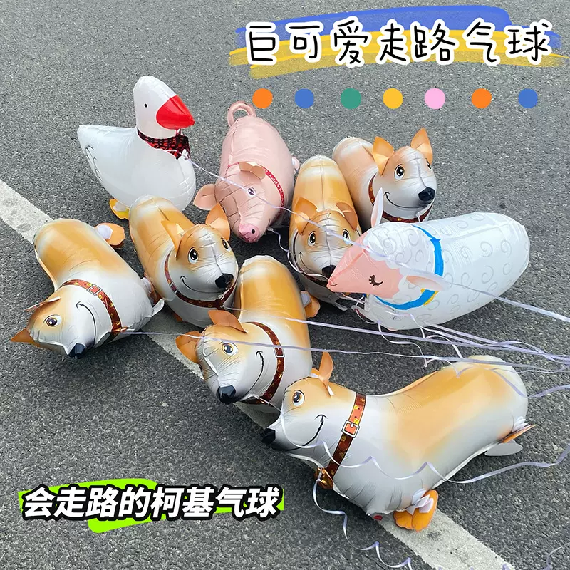 网红同款宠物柯基气球可爱卡通走路动物牵绳遛狗神器摆地摊搞怪