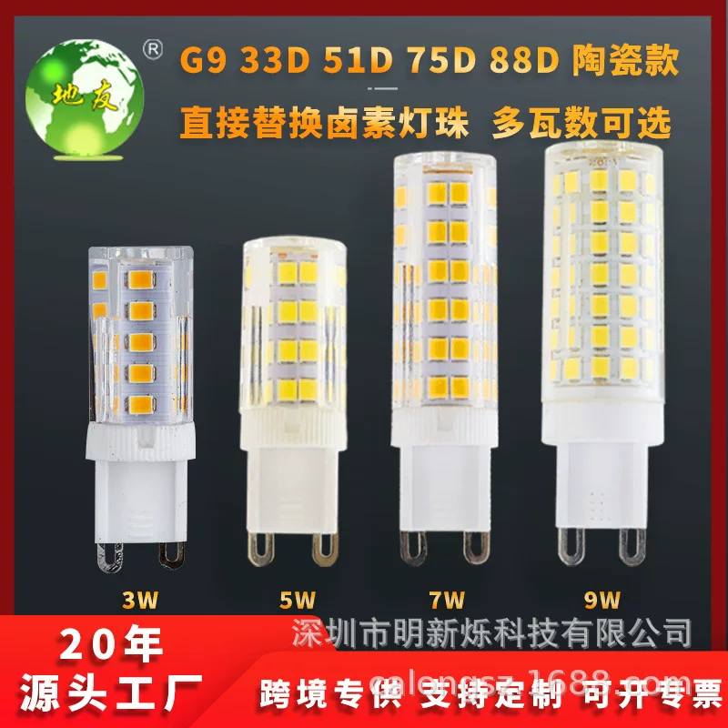LED bulb, light source, floor lighting, wholesale, three colors, (Cross-border trading)