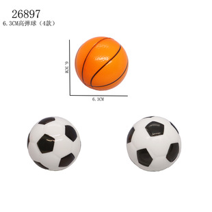 6.3cm High Elastic Ball (4 Styles)