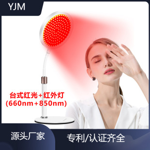 Home cold red light instrument | 660nm skin rejuvenation 850nm ease cross-border export EU CE certification