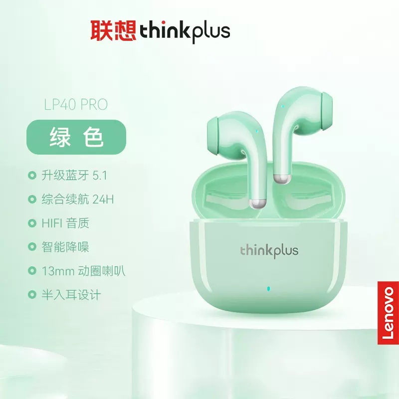 Lenovo联想LP40Pro无线蓝牙耳机入耳式超长续航智能降噪耳机适用|undefined