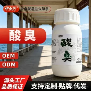 酸臭鲢鳙钓鱼小药诱鱼剂添加剂促食剂饵料鱼饵打窝料专攻浮钓鲢鳙