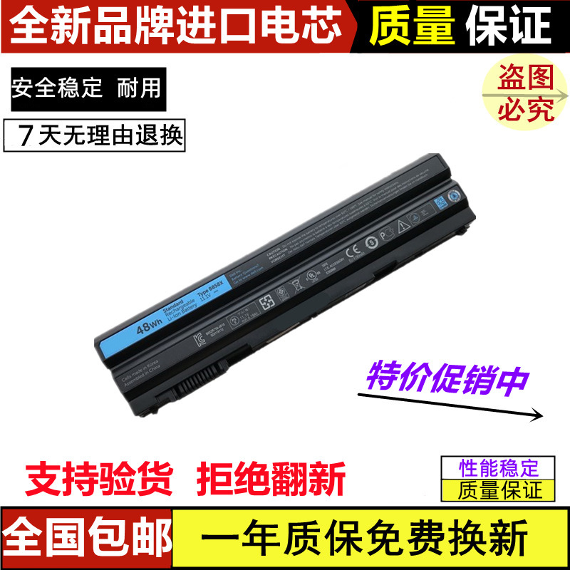 Suitable for Dell 17R 7720 E5420 E5520 E5525 E6420 3460 8858X Battery 48Wh Suitable for Dell 17R 7720 E5420 E5520 E5525 E6420 3460 8858X Battery 48Wh