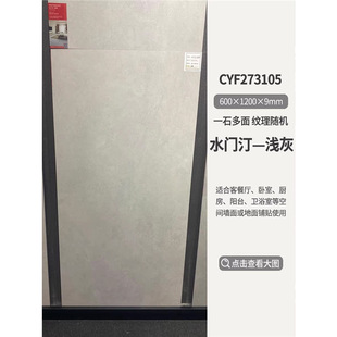 �|�i�ɴuˮ�T͡�̰�CYF273101/273104/273105/273107����600*1200