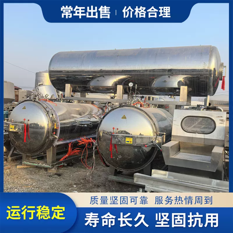 供应二手全自动杀菌锅 二拖一全自动杀菌釜 4.5立方食品级灭菌锅