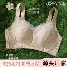 无痕文胸;调整型文胸;无钢圈文胸