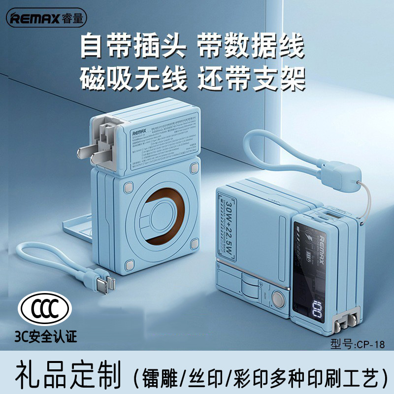 Remax Ruiliang 壁プラグとストラップ充電ケーブルとブラケット付き 10000 mAh 15 ワット磁気モバイル電源|undefined